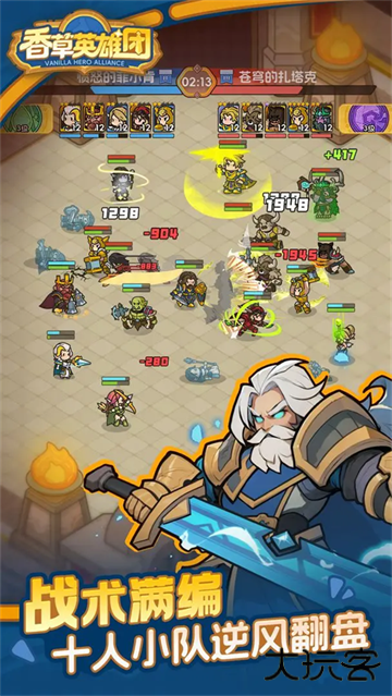 香草英雄团下载 v5.1