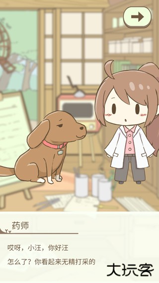 暖洋洋之森的药师中文版