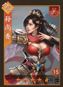 三国志之九州战