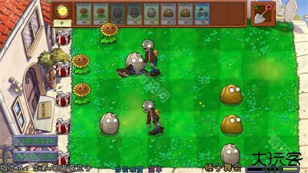 植物大战僵尸抽卡重制版