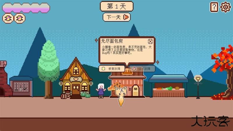 故障小镇下载 v1.0.1