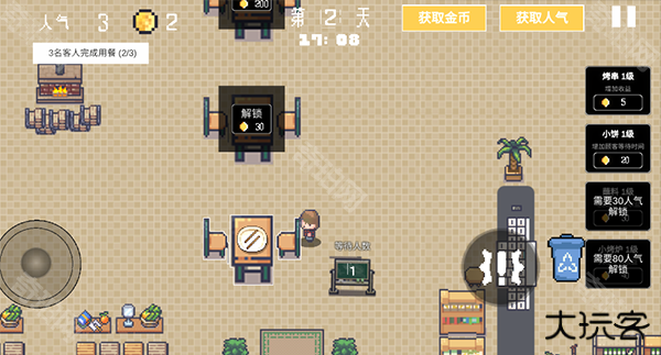 淄博烧烤模拟器