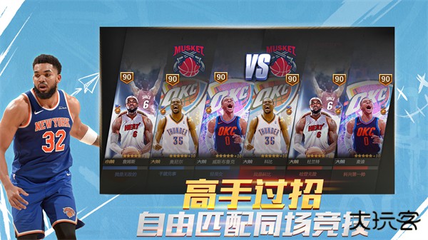 最强美职篮下载 v1.56.671