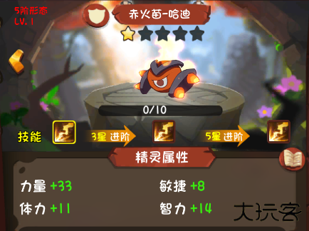 跳跃英雄中文版