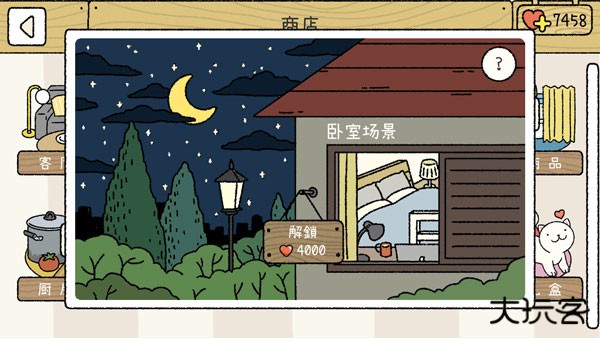 萌宅物语国际版