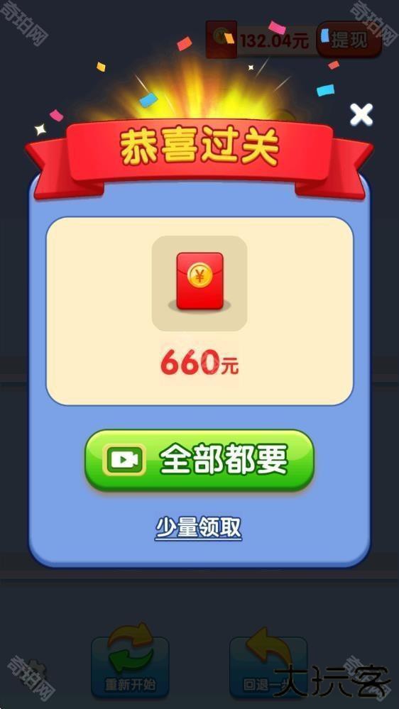 倒水我最强小游戏