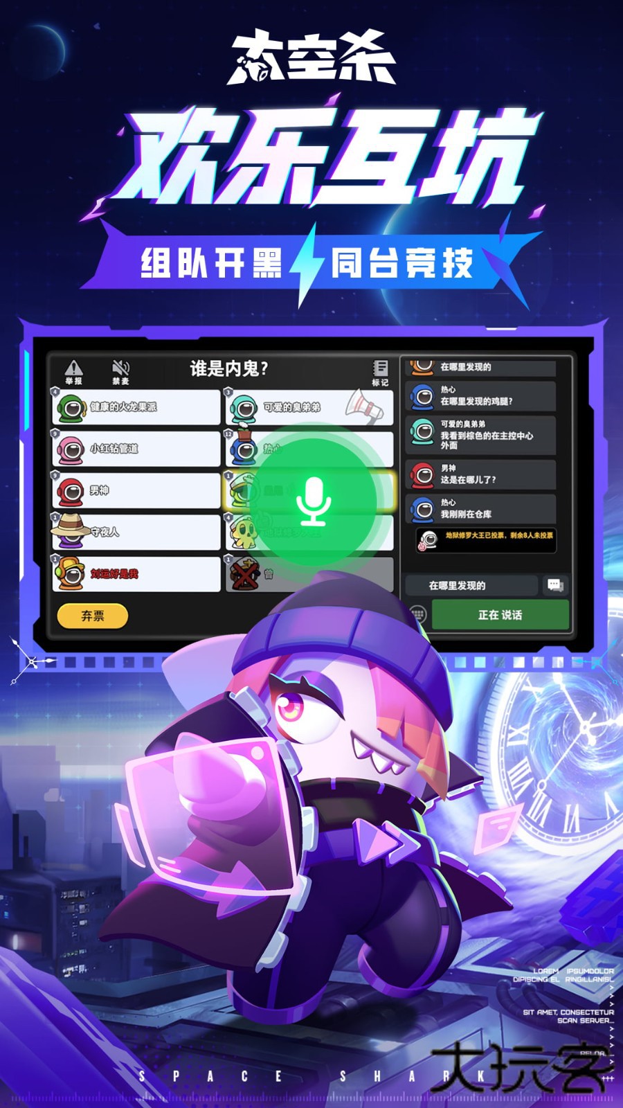 太空行动无限金星版下载 v1.69.26.002