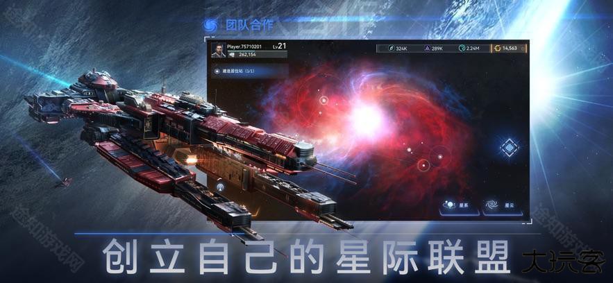 新星帝国官方版