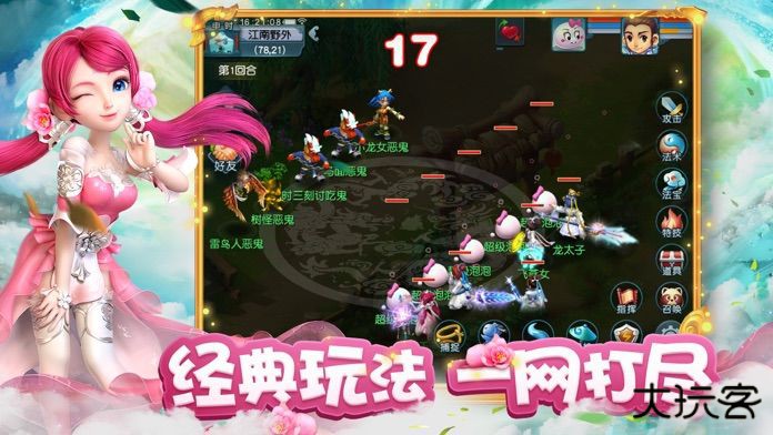 梦幻互通版下载 v2.0.9