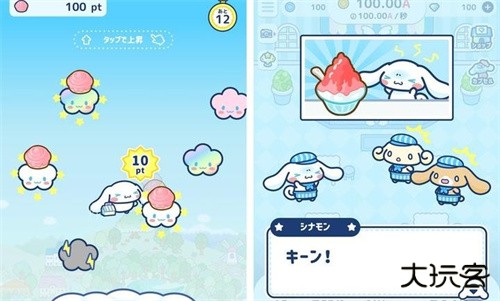 大耳狗喜拿兴奋咖啡厅生活下载 v1.3.2