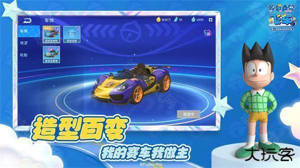哆啦A梦飞车国际版