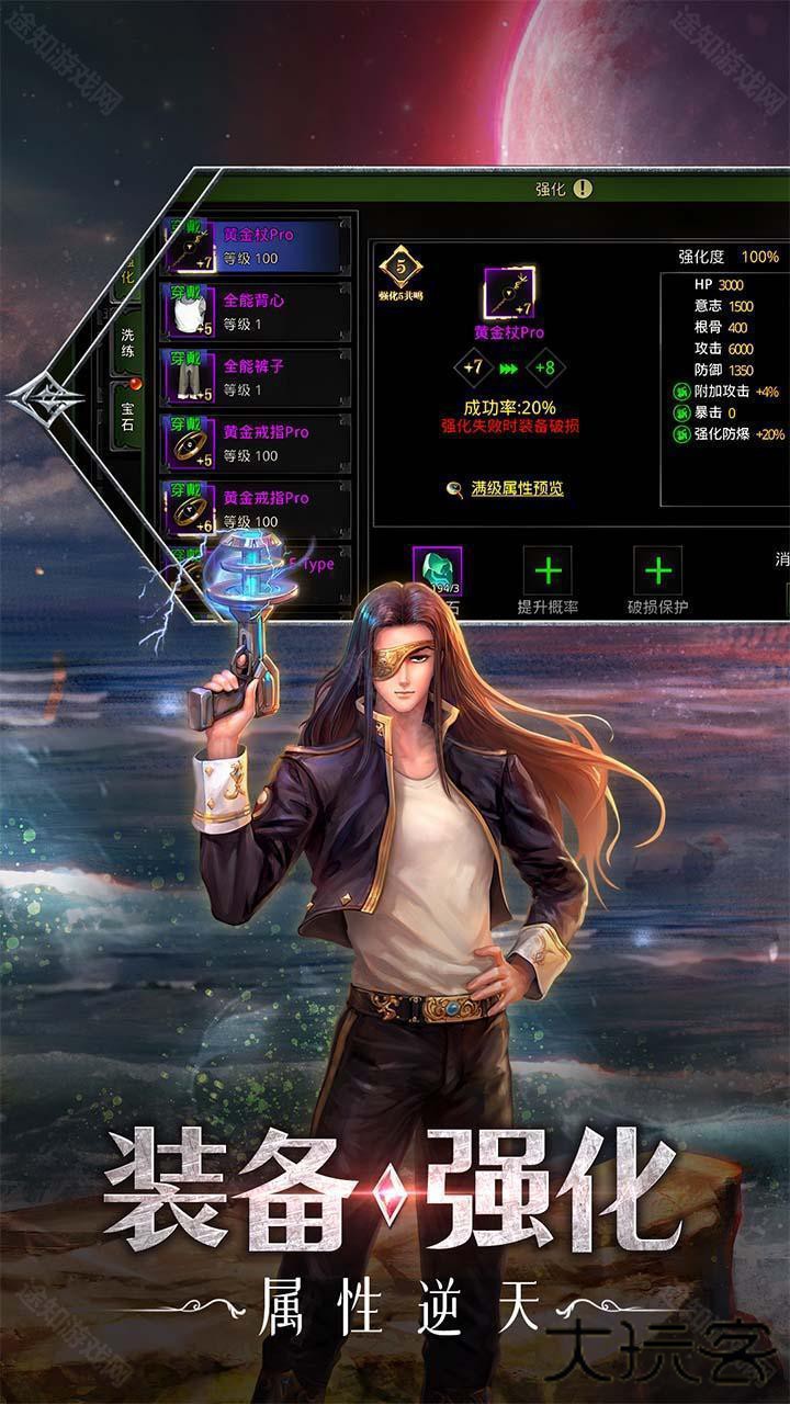 红月战神官方版