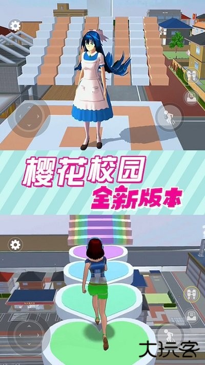 樱花校园模拟器3下载 v1.04