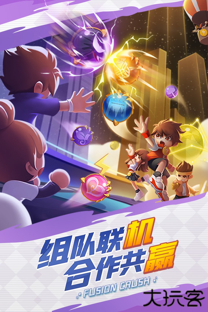 球球英雄国际服下载 v1.10.11