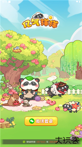 亿气洋洋下载 v1.1.1