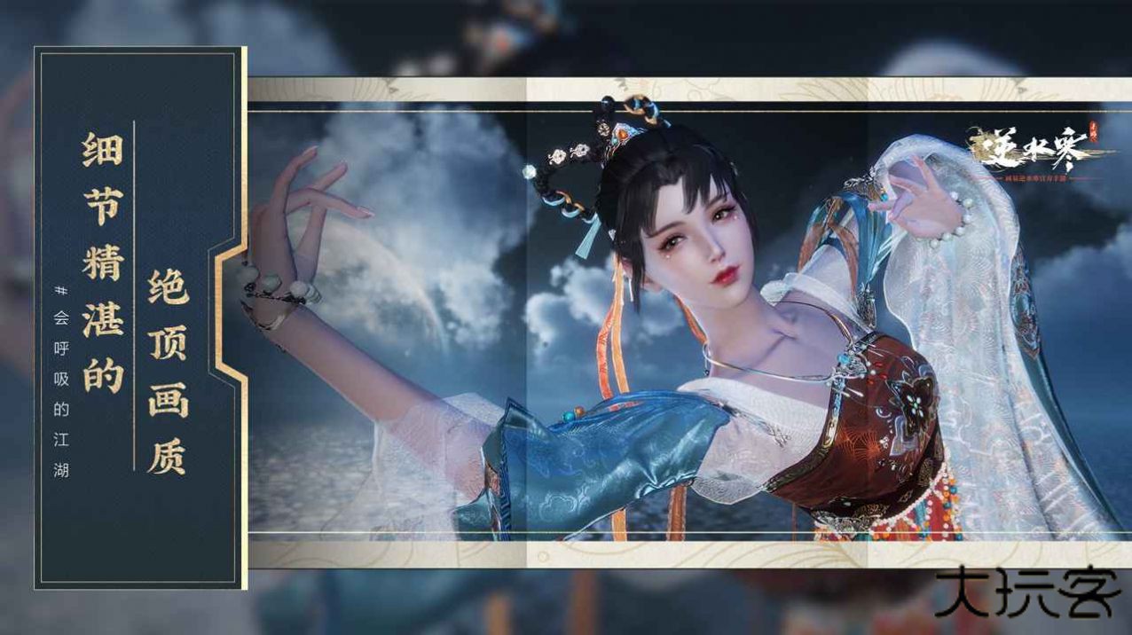 云逆水寒测试服下载 v2.1.1