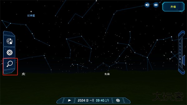 太阳系观测员下载 v3.2.10