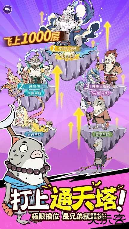 小妖问道下载 v2.0.00