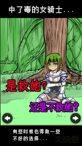 魔王瞒着勇者藏起了圣剑下载 v1.4