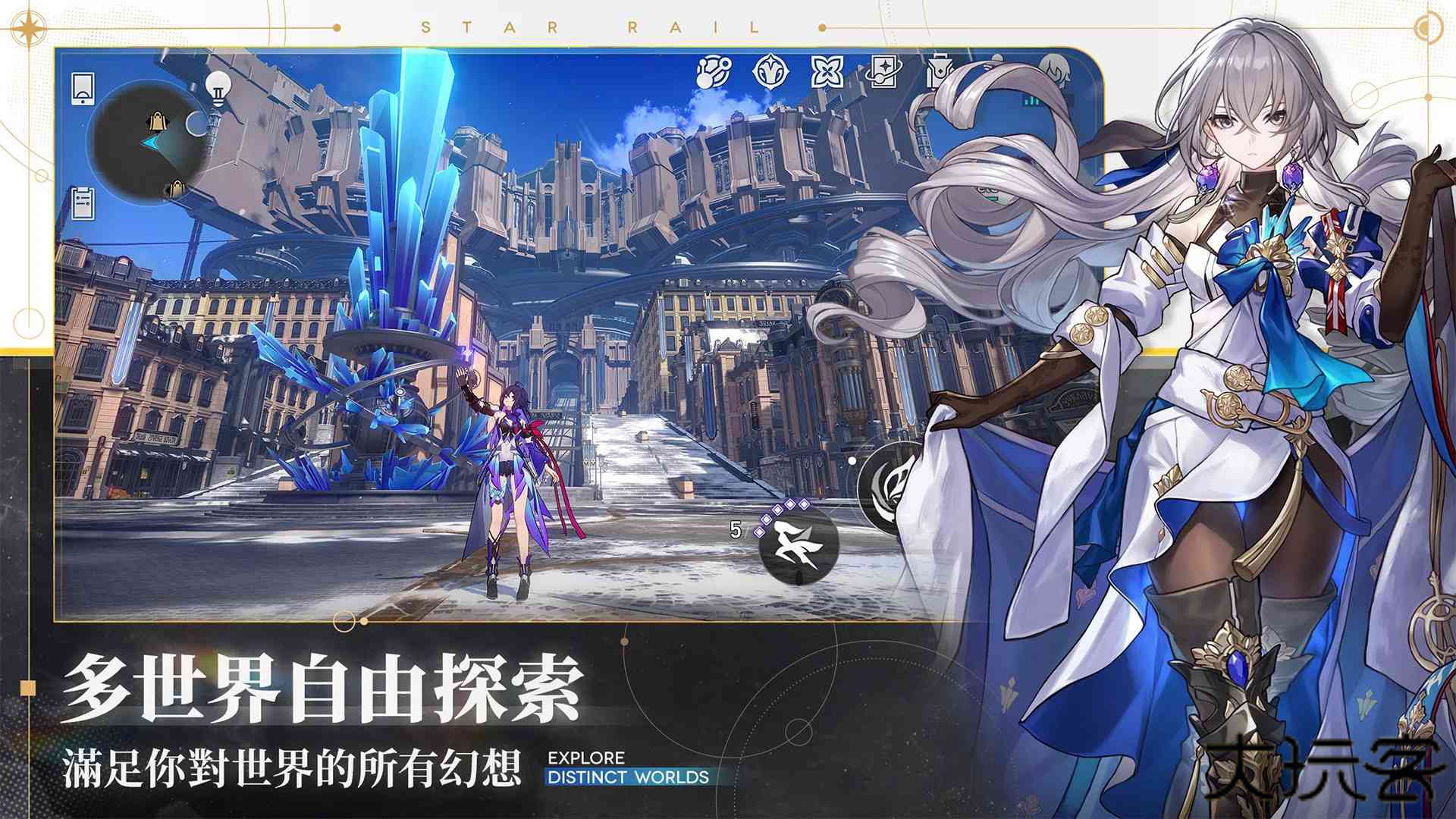 崩坏星穹铁道国际服下载 v3.4.0