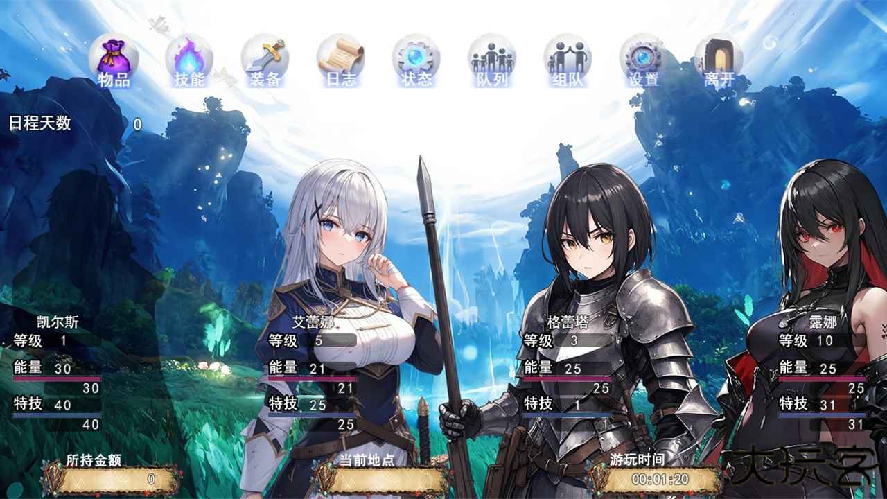 逆袭幻想传4下载 v1.0