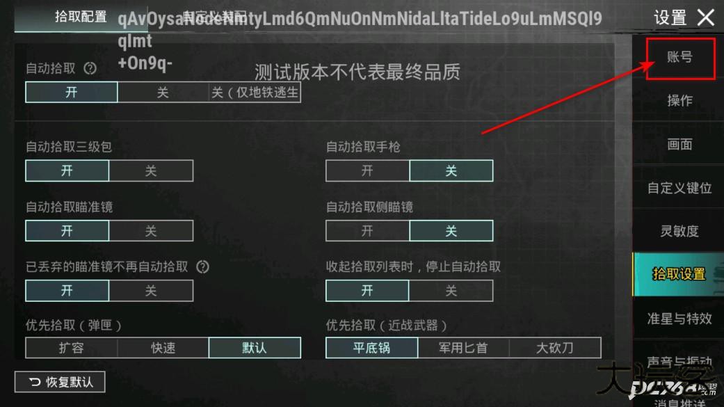 pubg体验服官方正版