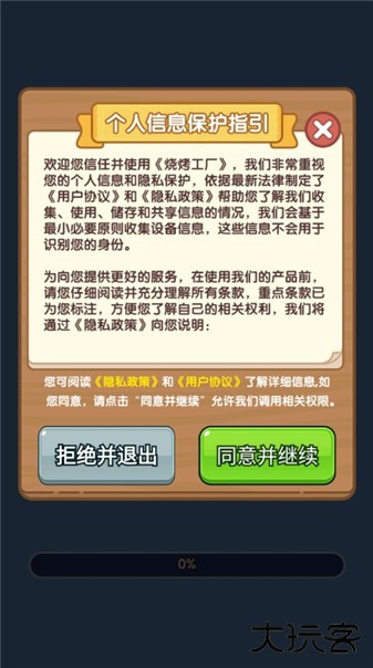 烧烤工厂赚钱版