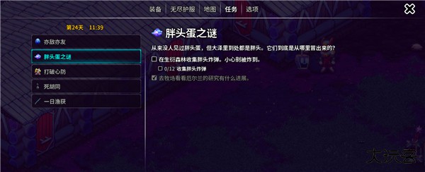 崩溃大陆2海外版