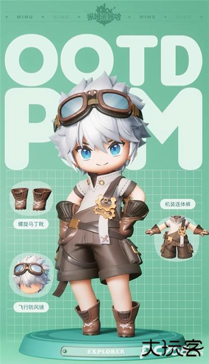 米姆米姆哈正版