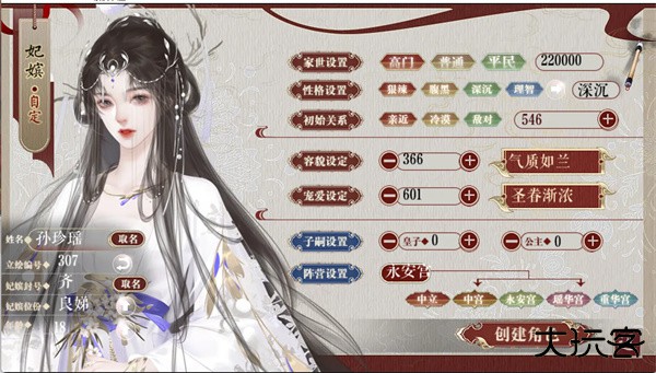 为妃清软版下载 v8.14