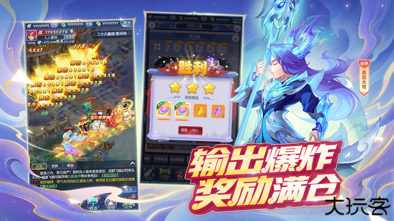 梦幻西游网页版下载 v1.0.34