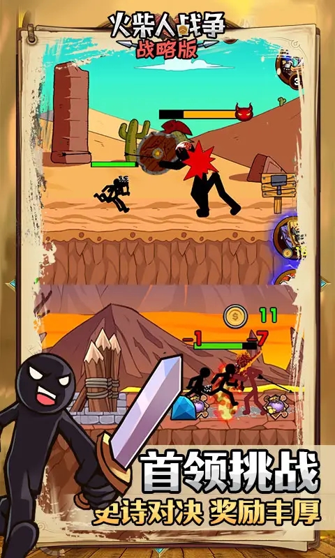 火柴人战争战略版下载 v1.0.2