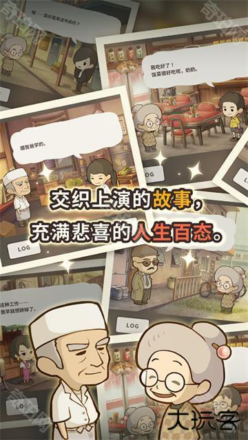 众多回忆的拉面食堂汉化版