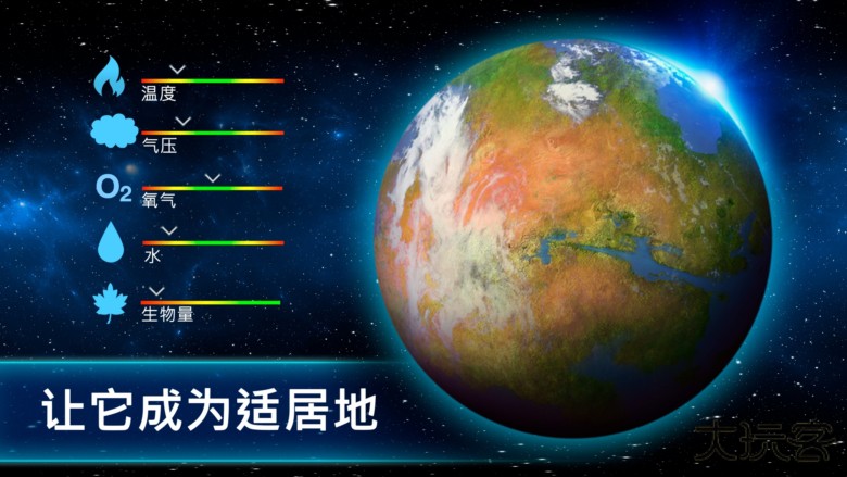太空殖民地下载 v4.9.42
