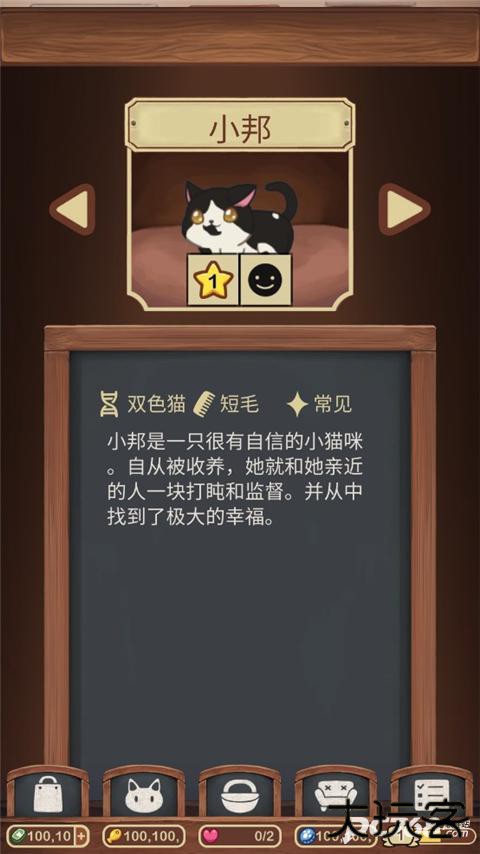 绒毛猫咖啡厅中文版