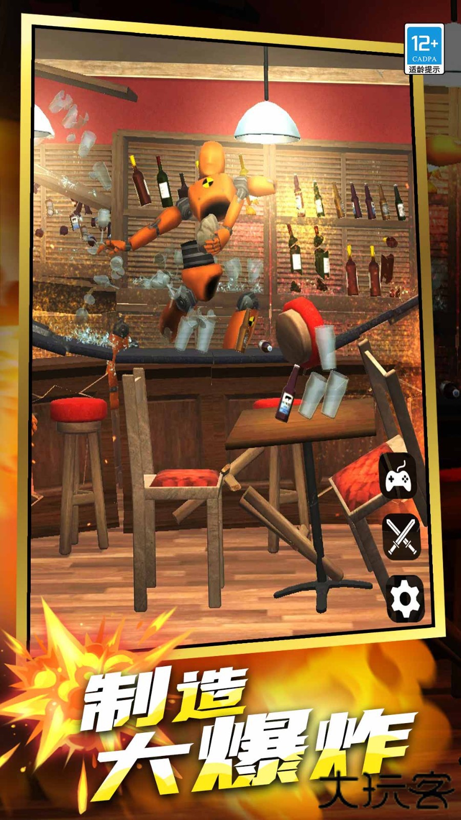 拆家破坏王下载 v1.0.1