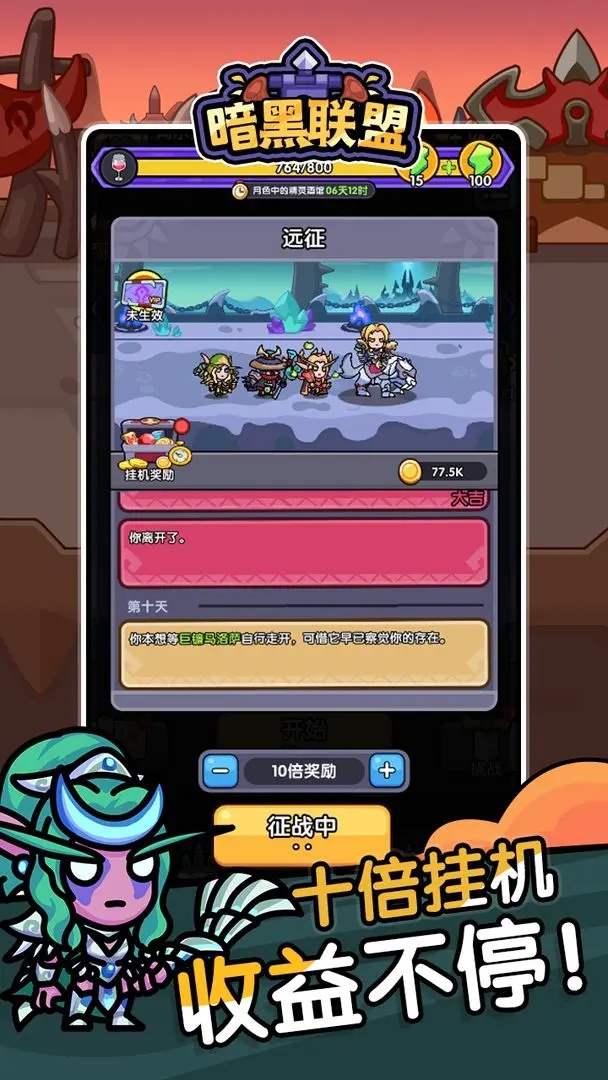 暗黑联盟手游下载 v1.0.2