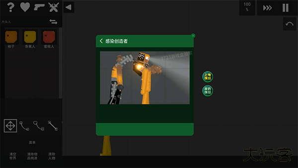 水果游乐场中文版