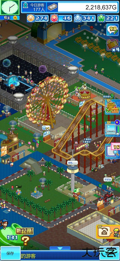 游乐园梦物语中文版下载 v1.3.6