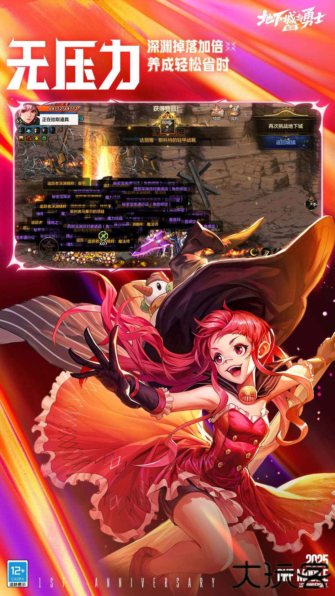 dnf手游模拟器下载 v115.6.5.0