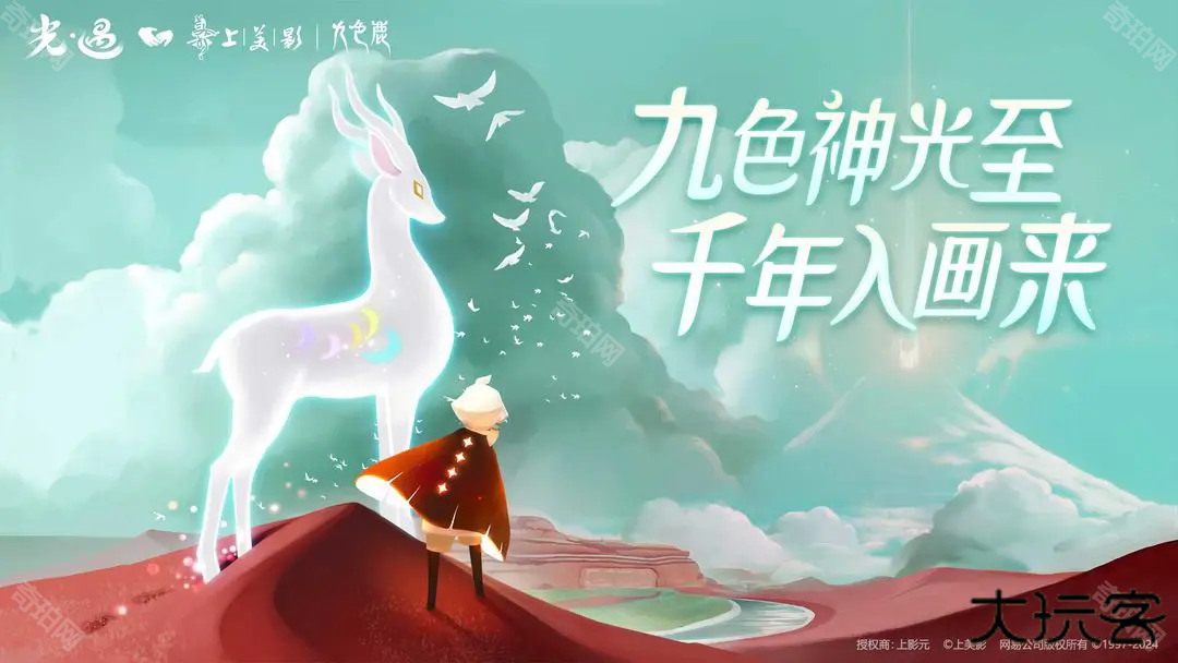 光遇哔哩哔哩服