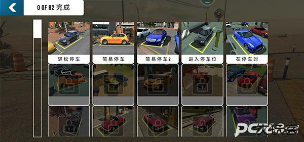 手动挡停车场2功能菜单