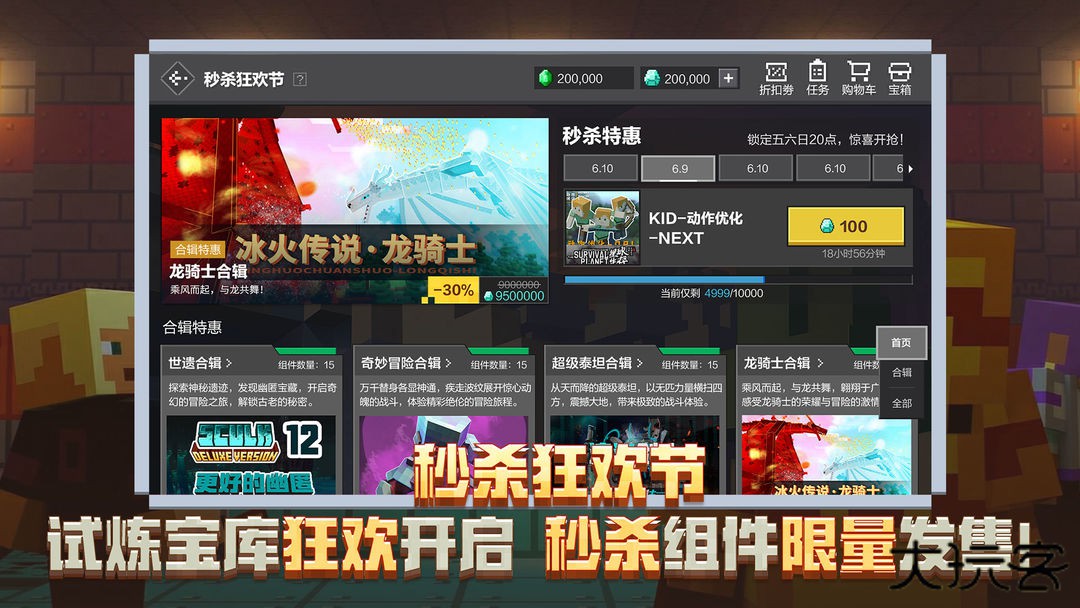 我的世界移动版官服