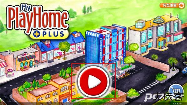 娃娃屋plus中文版