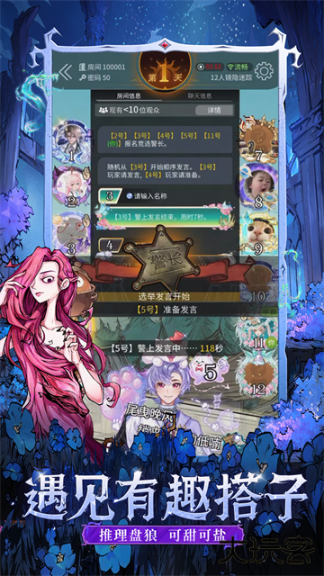 狼人杀网易版下载 v2.15.535