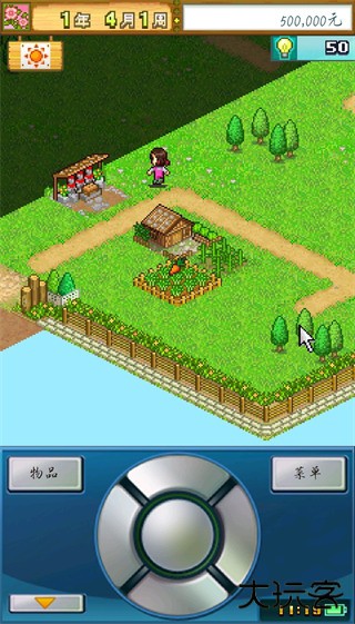 大空庄园汉化版