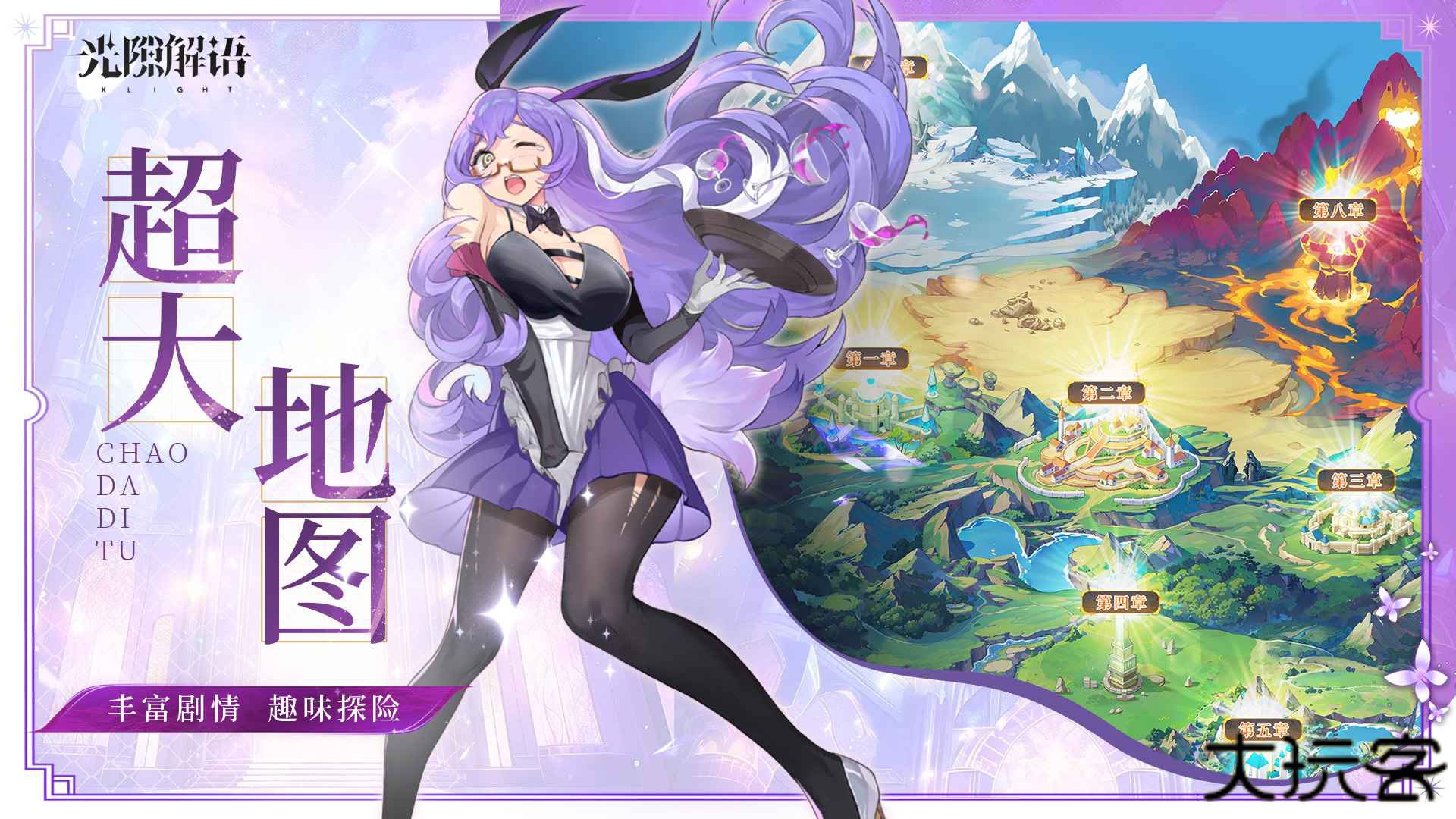 光隙解语下载 v1.13.3279.1