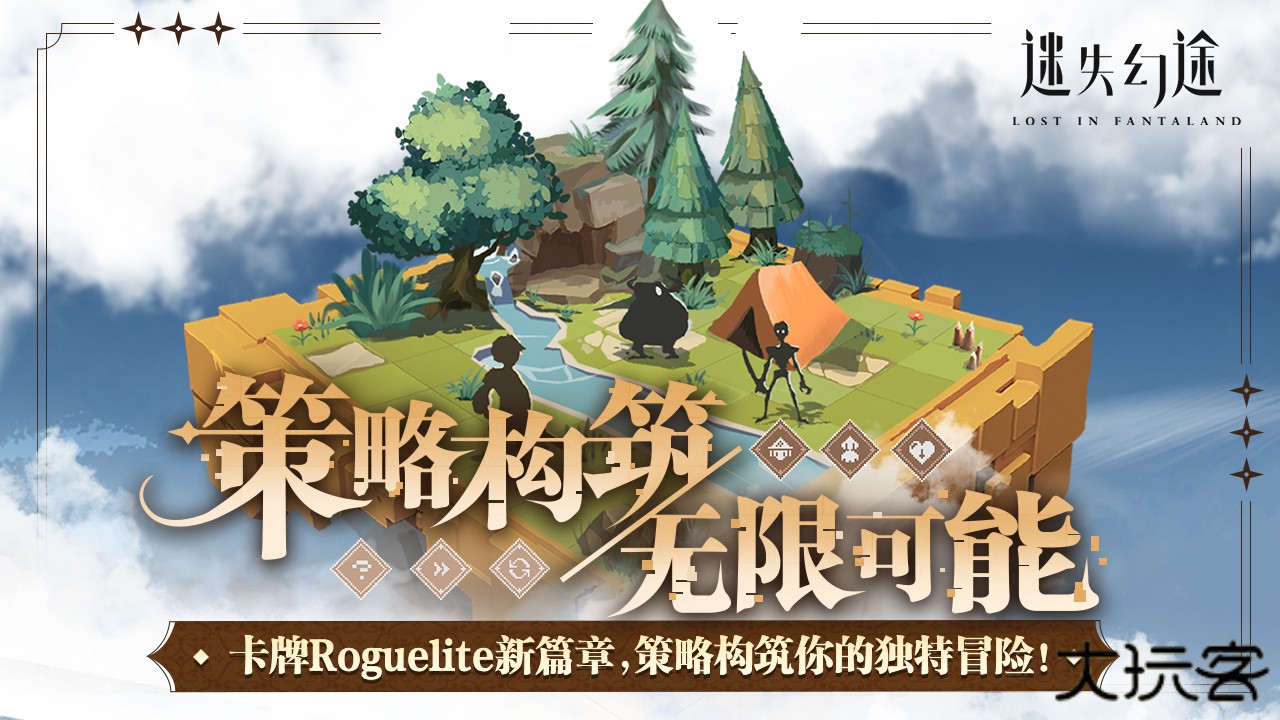 迷失幻途手机版下载 v0.3.0