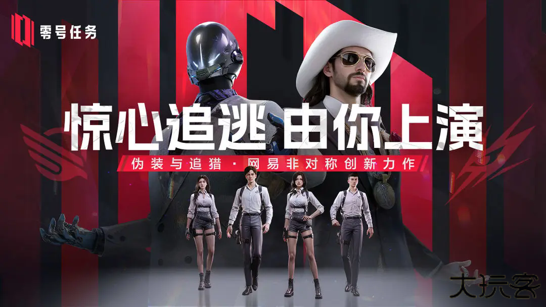 零号任务下载 v2.2.3