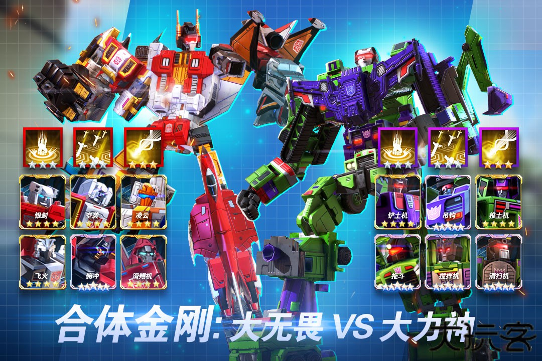 变形金刚地球之战最新版下载 v25.1.1.381